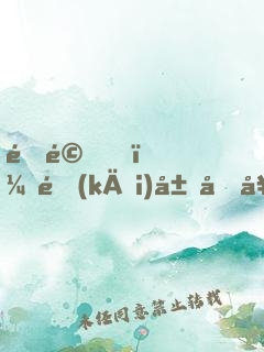 震驚，開(kāi)局和女帝成親